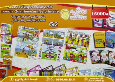 مشاهد التعبير الشفهي السنة الرابعة فرنسية — لوحة بيداغوجية A2 من البصمة الذهبية